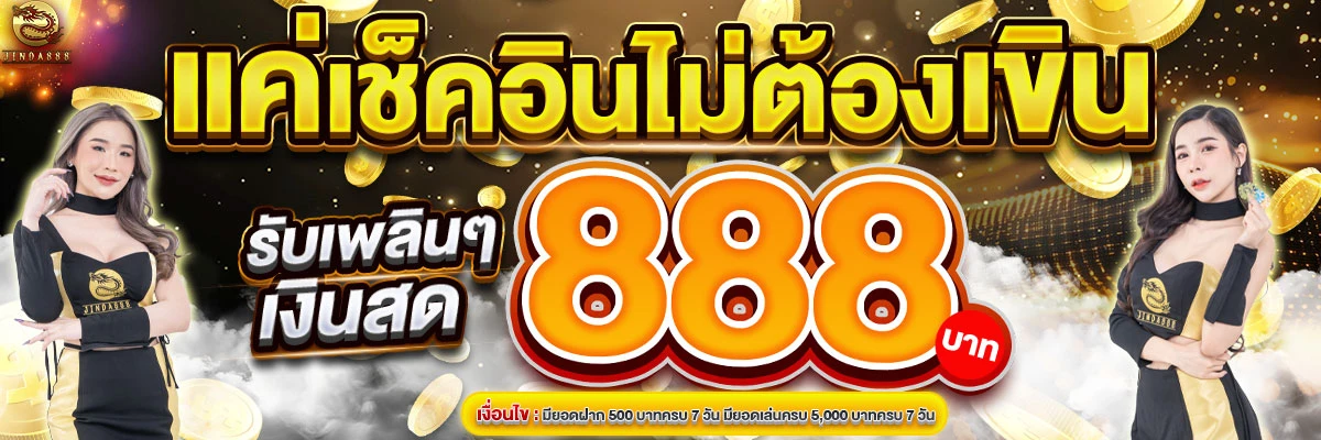 สล็อต เครดิตฟรี 300 ล่าสุด